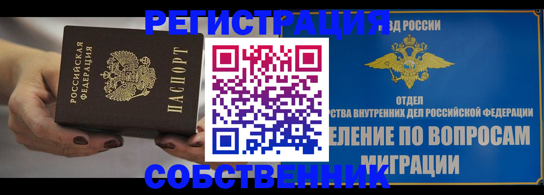 прописка иностранных граждан в Верхнем Тагиле