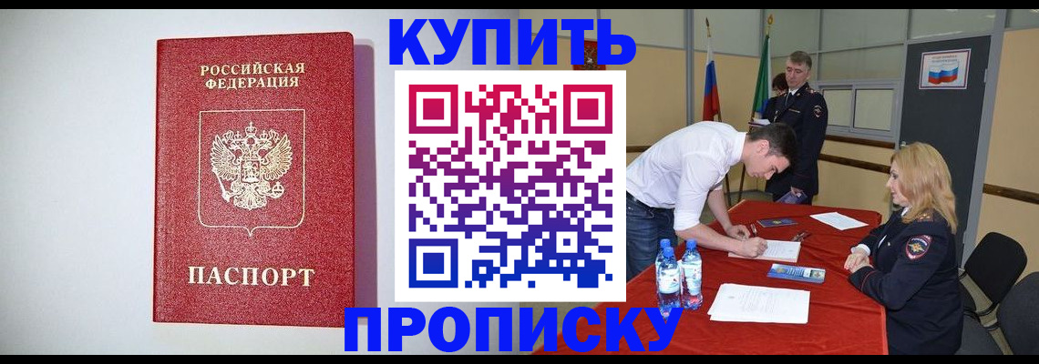 прописка ребенка в Верхнем Тагиле