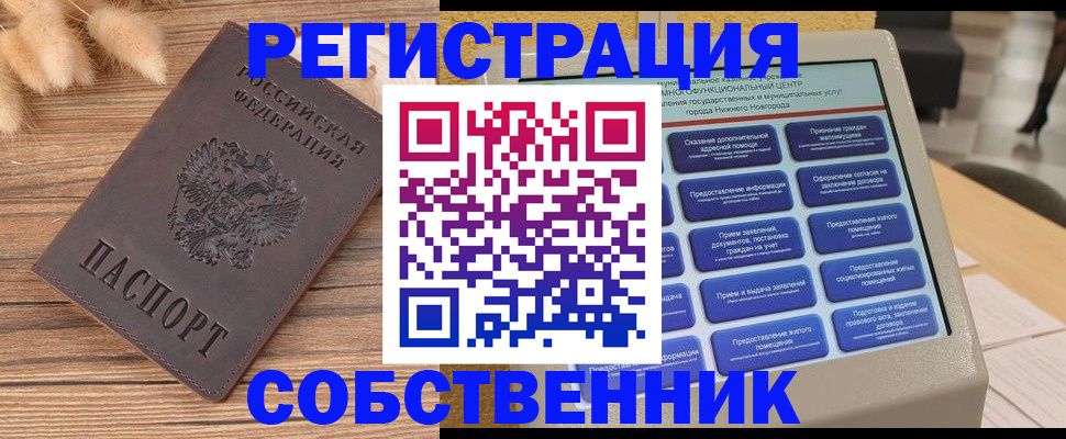 прописка в квартире в Верхнем Тагиле